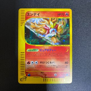 Entei 027/087 Pokémon Card e