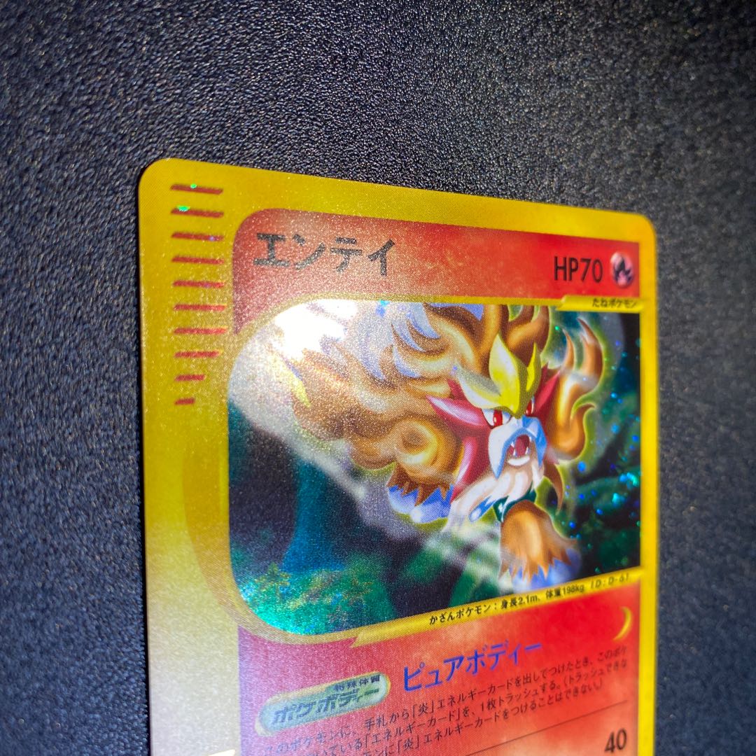 現物 エンテイ ポケモンカードe 未使用 美品 第3弾 027/087 現物 エンテイ ポケモンカードe 未使用 美品 第3弾 027/087
