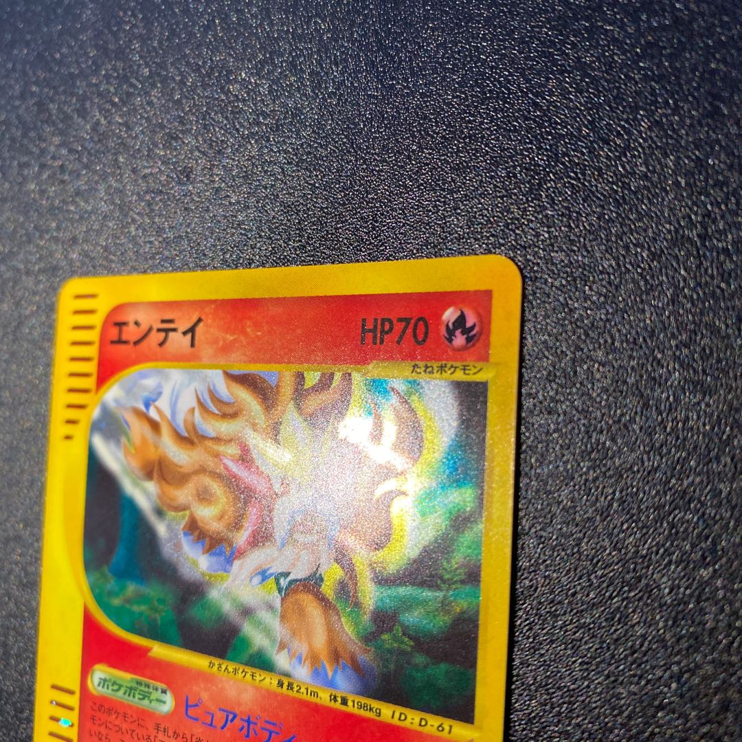 Entei 027/087 Pokémon Card e