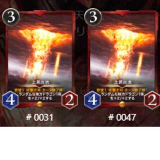 There are spi. 2 rising Fire currents