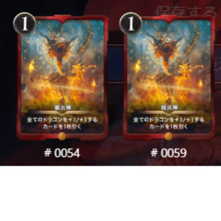 No spi. 2 sheets of Dragon Fire team