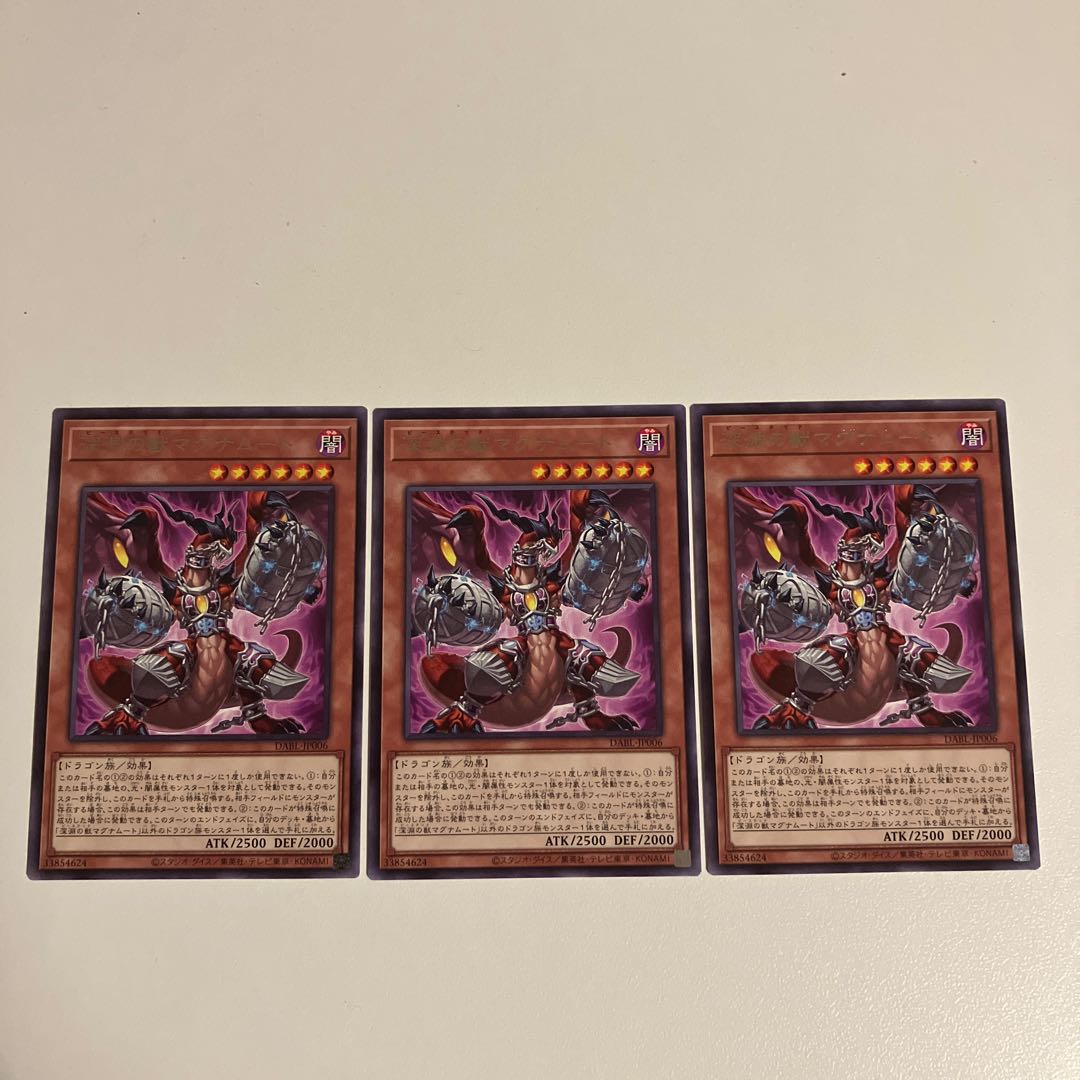 Abyssal Beast Magnumut Rare JP006