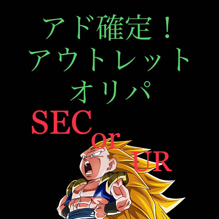 Dragon Ball Heroes Exclusives