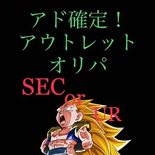 ドラゴンボールヒーローズ  専用品