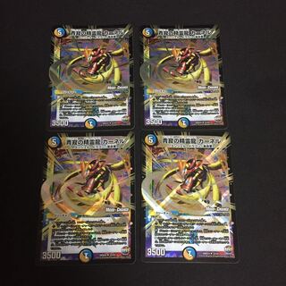 青寂の精霊龍カーネル4枚