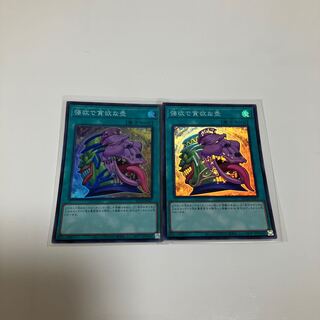 強欲で貪欲な壺　スーパーレア　2枚セット