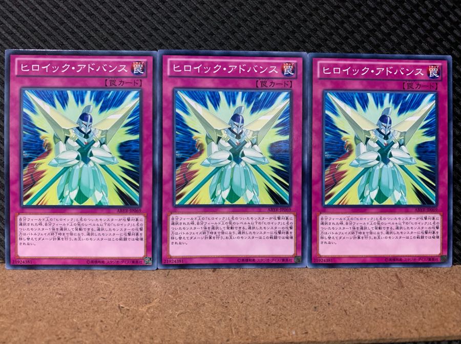 Popotan] Yu-Gi-Oh! 6327 Heroic Advance 3 Normal