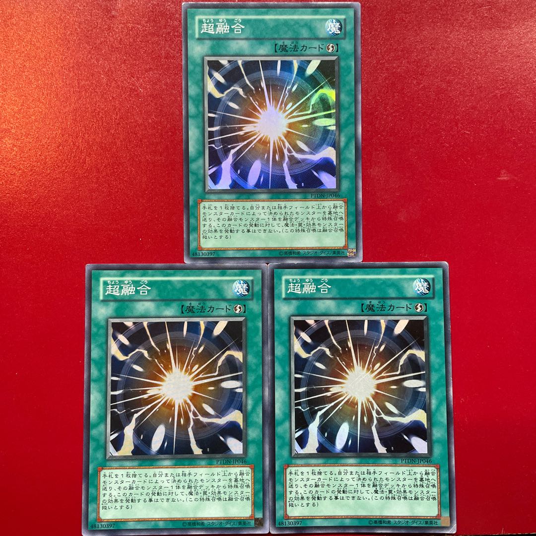 超融合 スーパーレア JP046