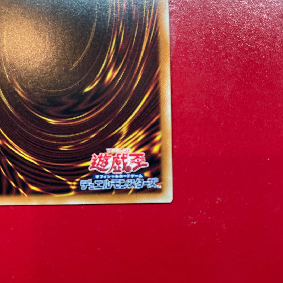 遊戯王 ラーの翼神竜 【WP01】20thシークレット