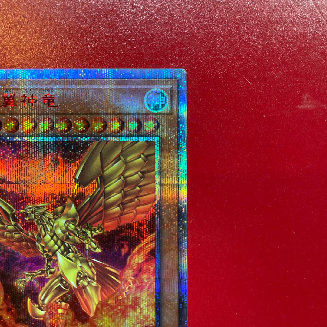 遊戯王 ラーの翼神竜 【WP01】20thシークレット