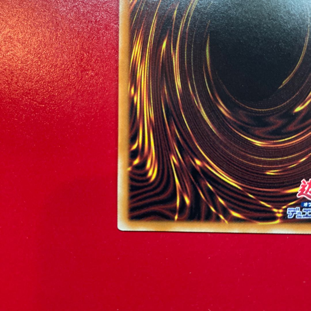 遊戯王 ラーの翼神竜 【WP01】20thシークレット