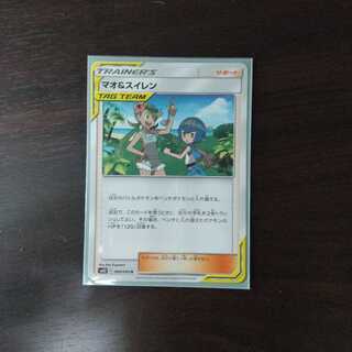 マオ＆スイレン