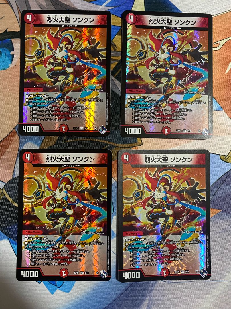 Seol Fire Great Sage Songkun, VR 6/74