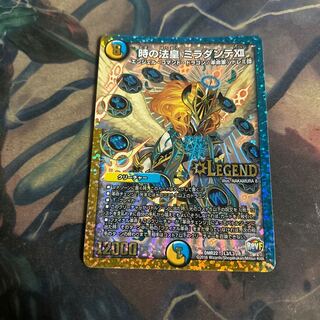 The Pope of Time Miradante XII