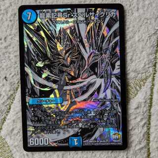 スペルサイクリカ