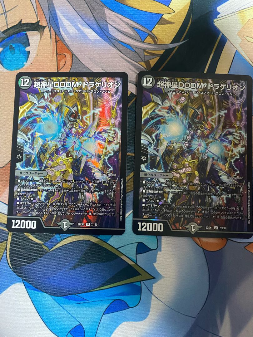 Psychic God Star DOOM Dragellion SR 7/130