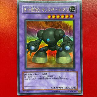 Elemental HERO Mudballman Ultra Rare JPB01 1枚