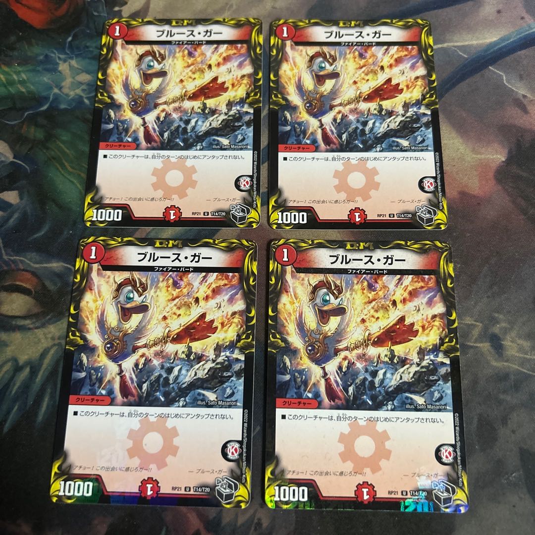 ブルース・ガー　4枚 4枚