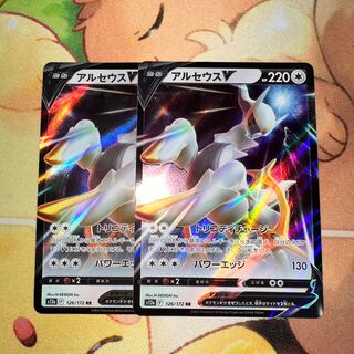 アルセウスV RR 126/172