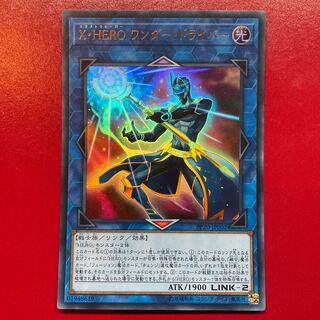 X・HERO ワンダー・ドライバー ウルトラレア JP002