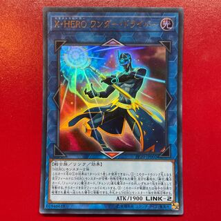 X・HERO ワンダー・ドライバー ウルトラレア JP002