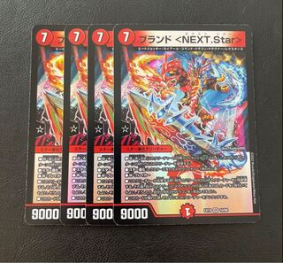 ブランド ＜NEXT.Star＞ VR 10/68