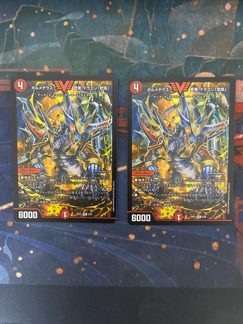 Bormetheus, warrior, dragon "Wuwei" VIC 5/84