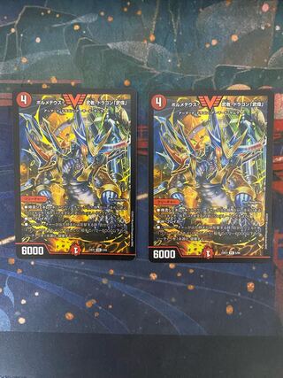 ボルメテウス・武者・ドラゴン「武偉」 VIC 5/84