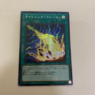 ライトニング・ストーム　シークレットレア　シク