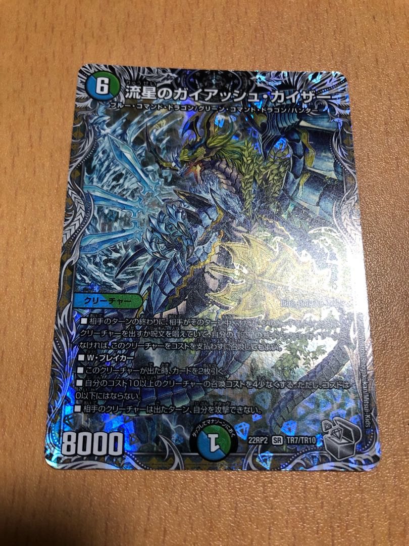 Meteor Gaiach Kaiser (Silver Treasure) SR TR6/TR10