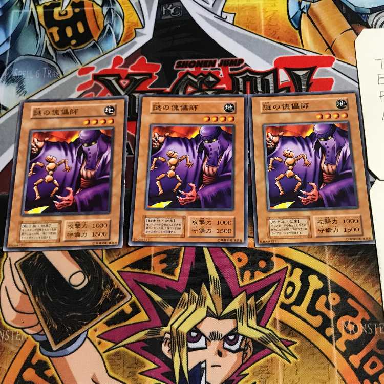 謎の傀儡師 3 初期 ノーマル 3枚セット てら