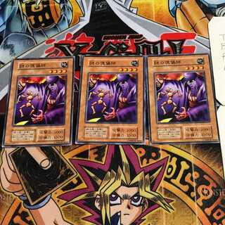 謎の傀儡師 3 初期 ノーマル 3枚セット てら