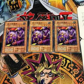 謎の傀儡師 6 初期 ノーマル 3枚セット てら