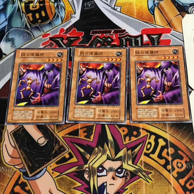 謎の傀儡師 7 初期 ノーマル 3枚セット てら