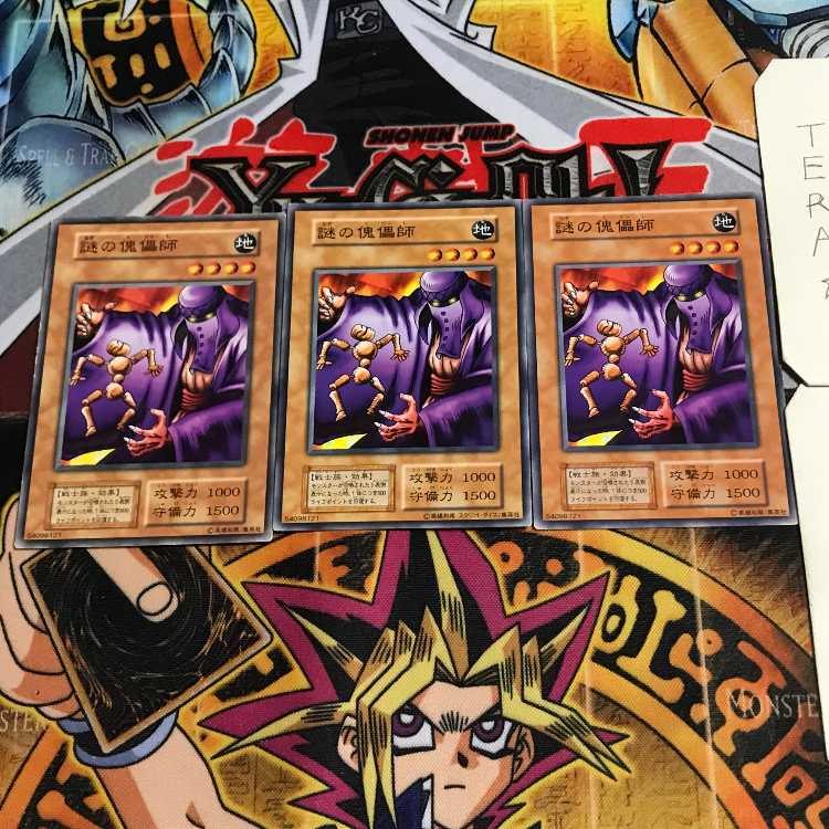 謎の傀儡師 9 初期 ノーマル 3枚セット てら