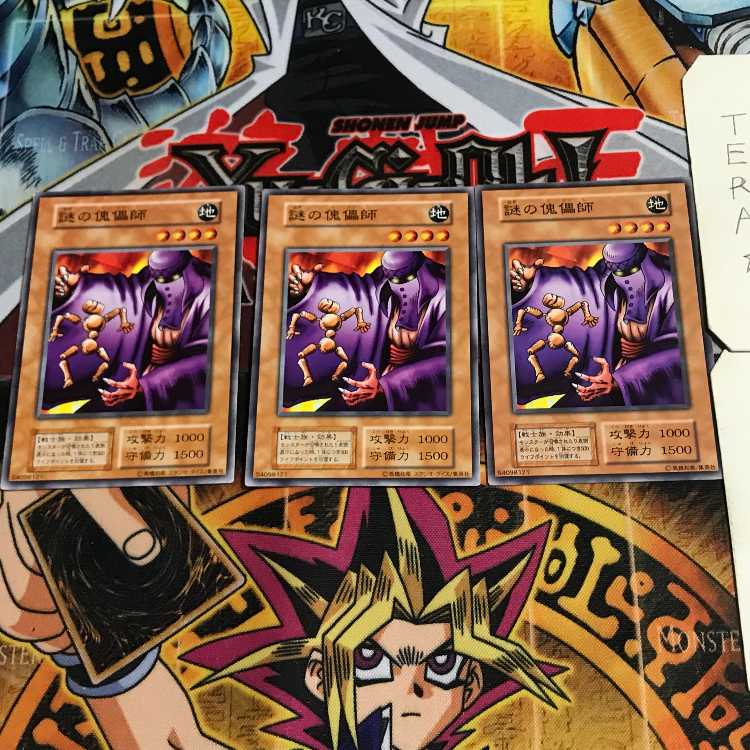 謎の傀儡師 10 初期 ノーマル 3枚セット てら