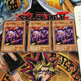 謎の傀儡師 10 初期 ノーマル 3枚セット てら