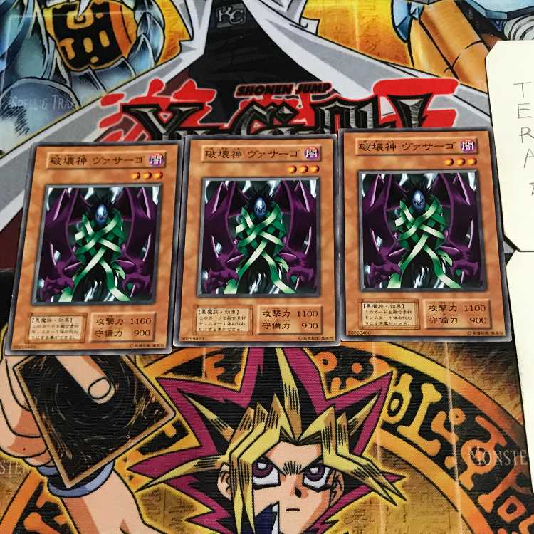 Versago the Destroyer 4 Early Normal 3-card set Terra