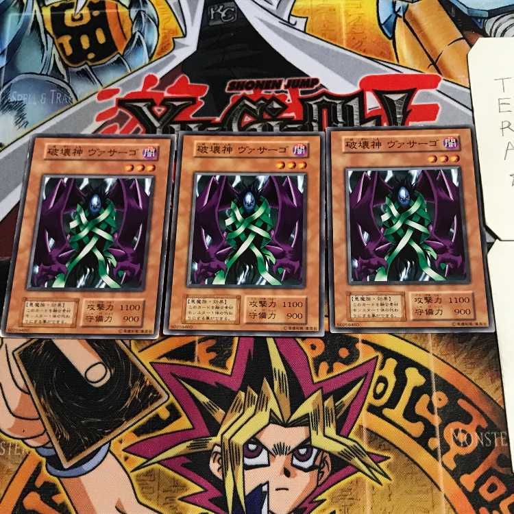 Versago the Destroyer 6 Early Normal 3-card set Terra