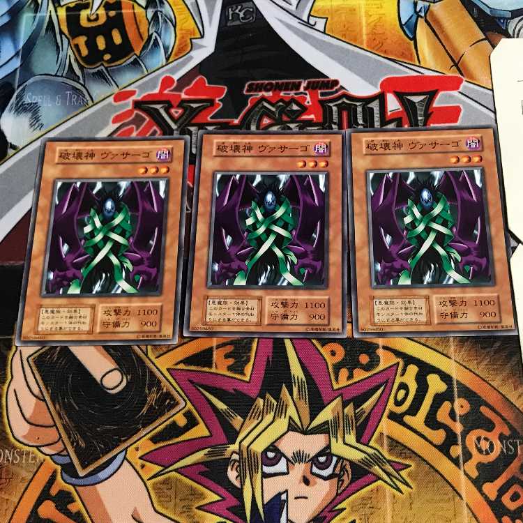 Versago the Destroyer 7 Early Normal 3-card set Terra