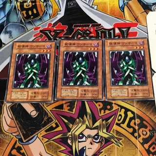 Versago the Destroyer 7 Early Normal 3-card set Terra