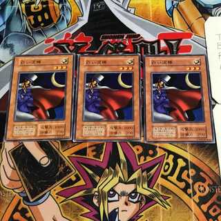 白い泥棒 2 初期 ノーマル 3枚セット てら