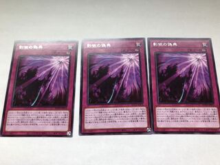 ライズオブザデュエリスト　影依の偽典3枚