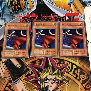 白い泥棒 10 初期 ノーマル 3枚セット てら