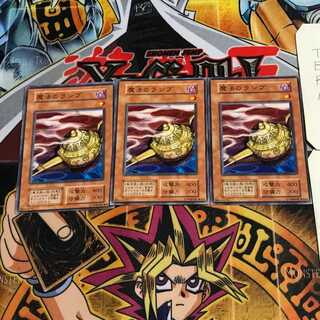 魔法のランプ 4 初期 ノーマル 3枚セット てら