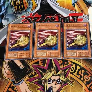 魔法のランプ 10 初期 ノーマル 3枚セット てら