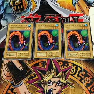 Aqua Snake 1 Early Normal, set of 3 Tera.