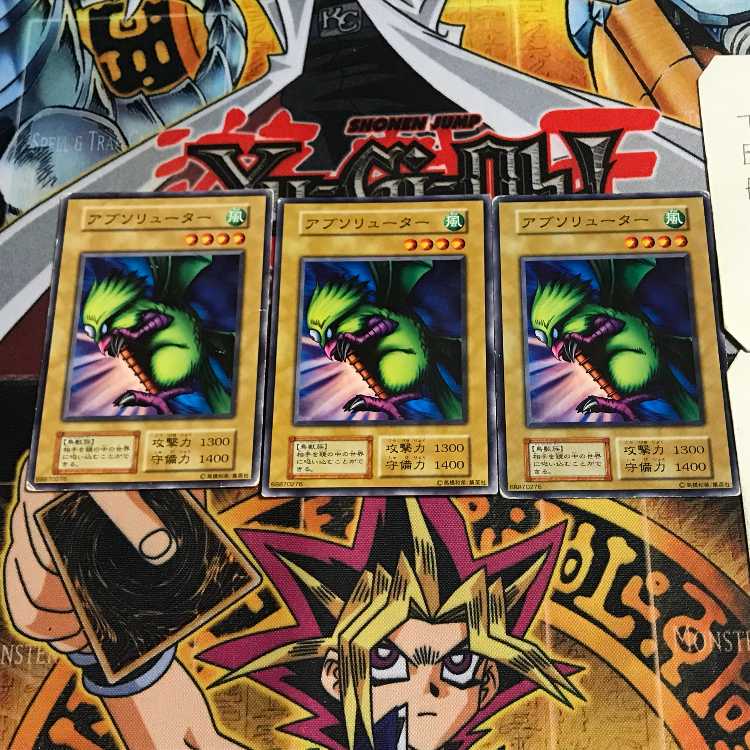 アブソリューター 5 初期 ノーマル 3枚セット てら