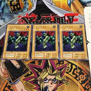 アルラウネ 3 初期 ノーマル 3枚セット てら