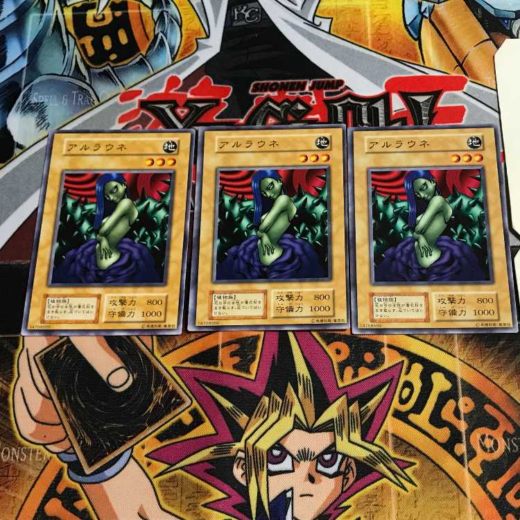 アルラウネ 4 初期 ノーマル 3枚セット てら